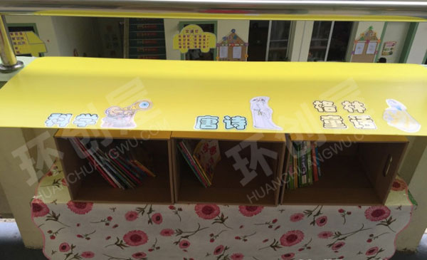 幼儿园阅读区快乐书吧欢迎你图片