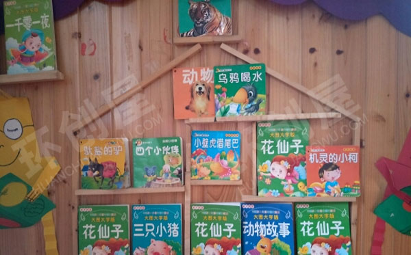 幼儿园自制阅读区墙面书架图片