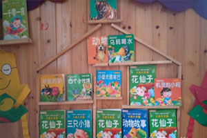 幼儿园自制阅读区墙面书架图片4张