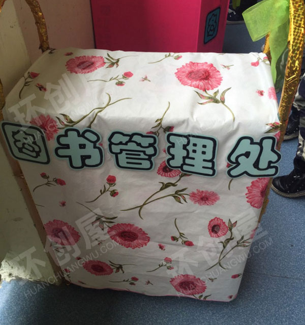 幼儿园阅读区快乐书吧欢迎你图片