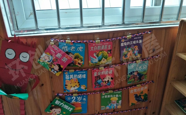 幼儿园自制阅读区墙面书架图片