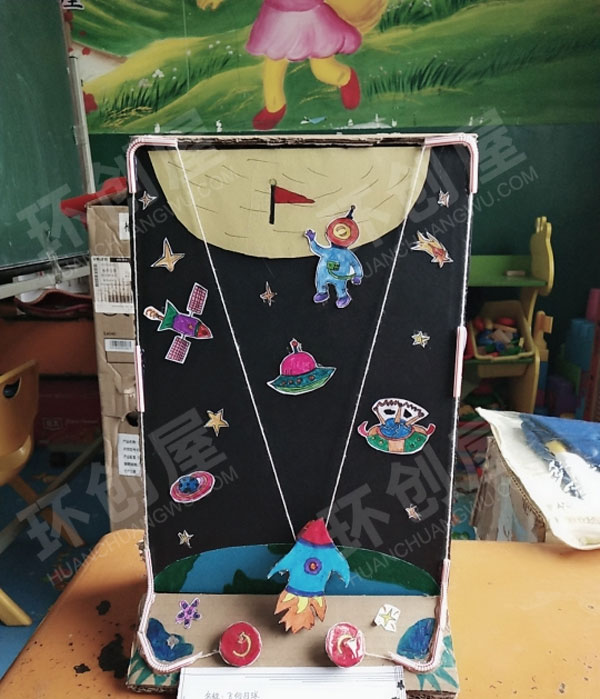 幼儿园科学区飞向月球图片