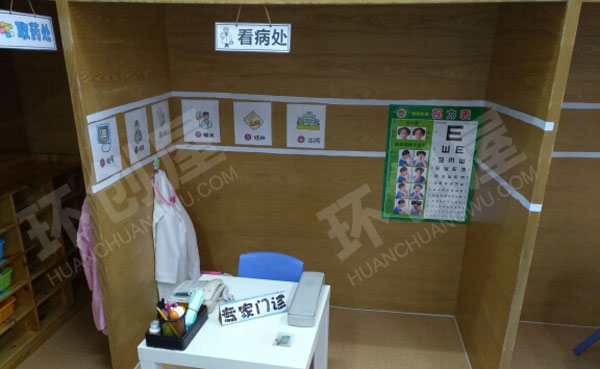 幼儿园角色区小医院图片
