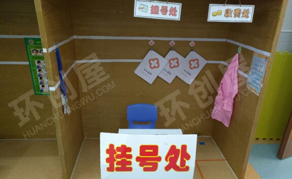 幼儿园角色区小医院图片