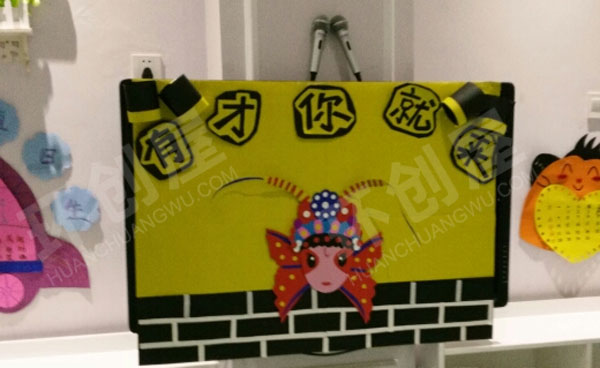 幼儿园表演区京剧有才你就来图片