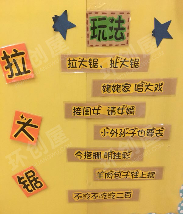 幼儿园益智区有趣的民间游戏图片