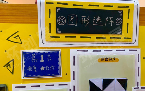 幼儿园墙面益智区图形迷阵图片