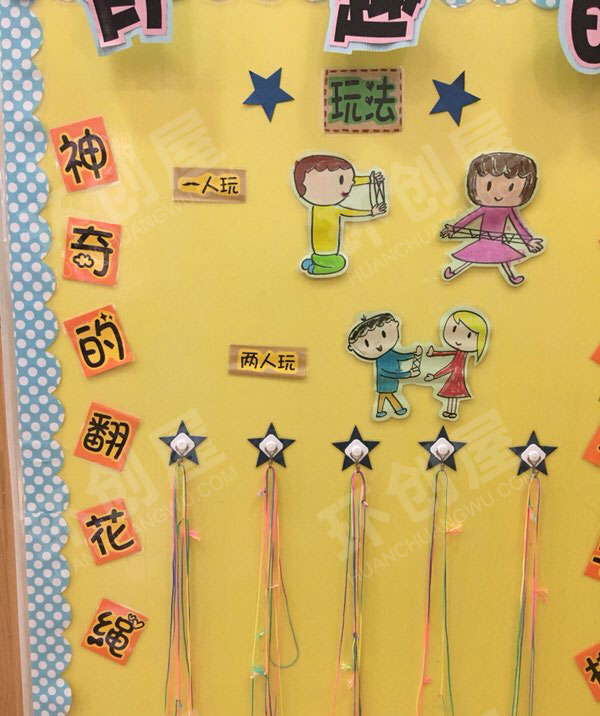幼儿园益智区有趣的民间游戏图片