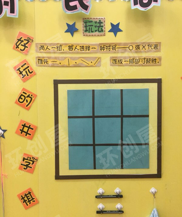 幼儿园益智区有趣的民间游戏图片