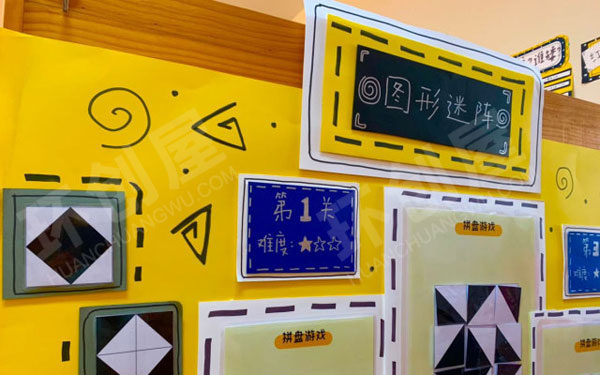 幼儿园墙面益智区图形迷阵图片
