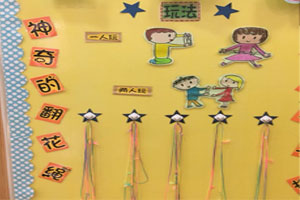 幼儿园益智区有趣的民间游戏图片6张