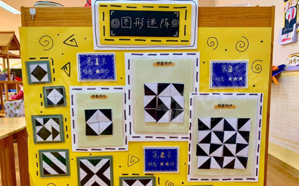 幼儿园墙面益智区图形迷阵图片
