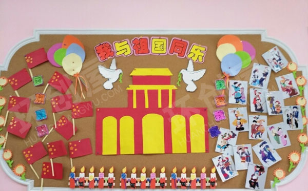 幼儿园国庆节主题墙环创图片
