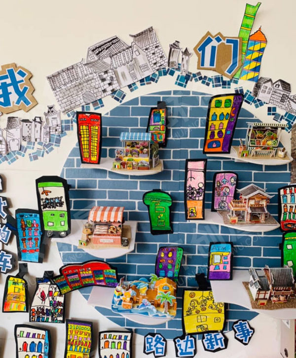 幼儿园主题墙环创我们的城市图片