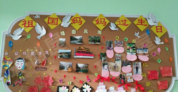 幼儿园国庆节主题墙环创图片