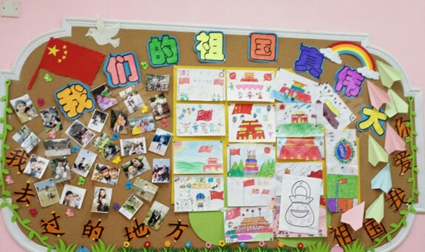 幼儿园国庆节主题墙环创图片