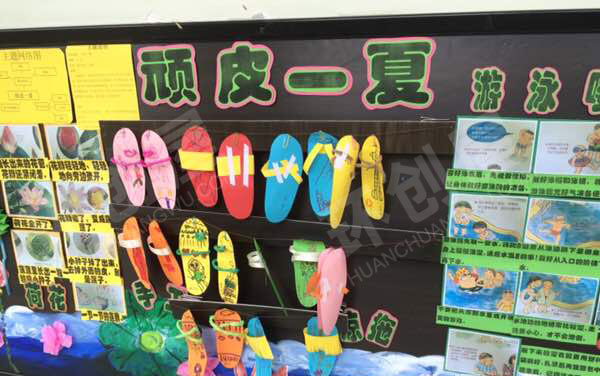 幼儿园主题墙顽皮一夏图片