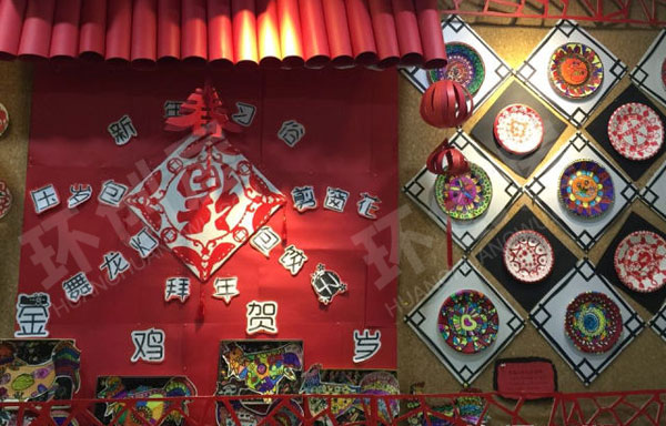 幼儿园迎新年主题墙图片
