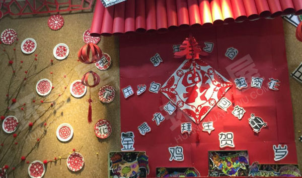 幼儿园迎新年主题墙图片