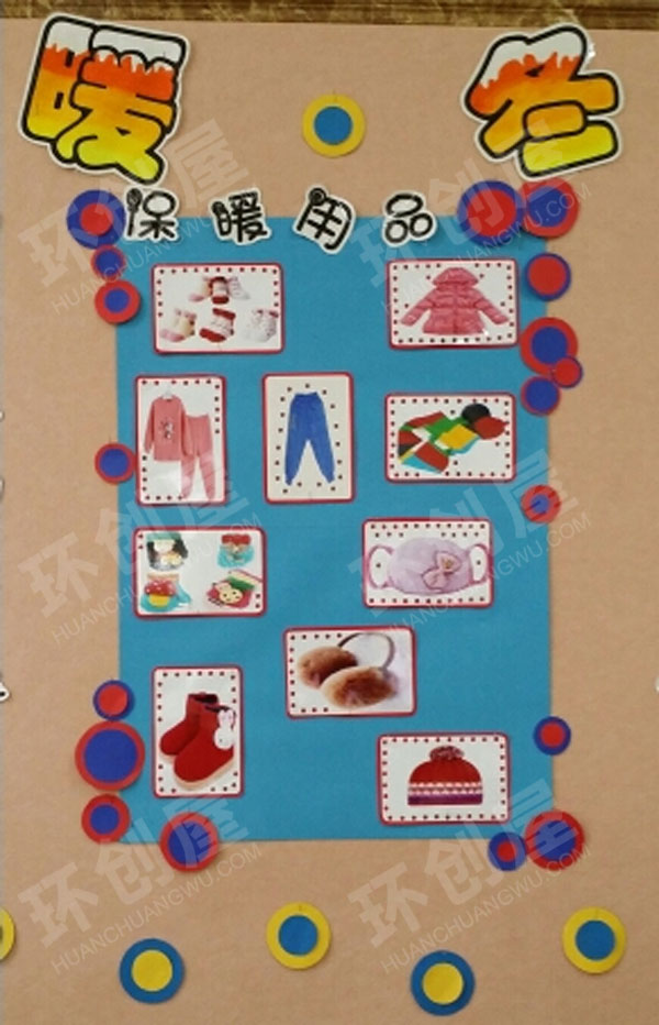 幼儿园冬季主题墙图片