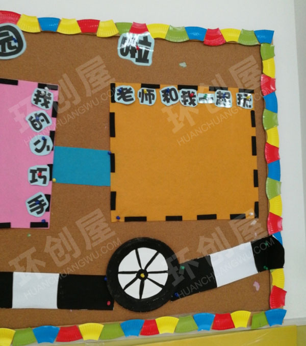 幼儿园我上幼儿园啦主题墙图片