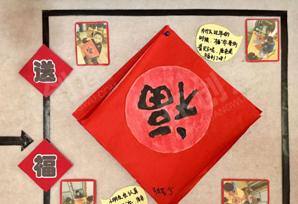 幼儿园红红的新年主题墙图片