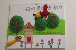 幼儿园绘本楼梯间墙面布置图片9张