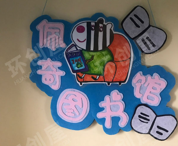 幼儿园小猪佩奇主题吊饰图片