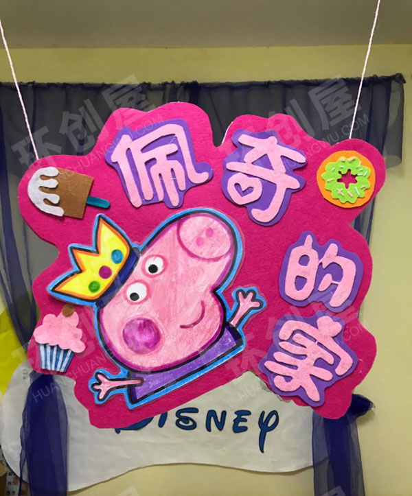 幼儿园小猪佩奇主题吊饰图片