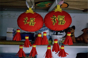 幼儿园福字挂饰图片
