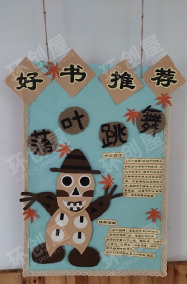 幼儿园走廊墙面绘本推荐图片
