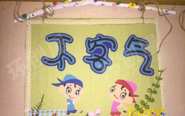 幼儿园环创礼貌用语走廊挂饰图片