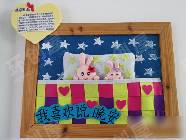 幼儿园楼梯间及走廊挂饰绘本系列图片