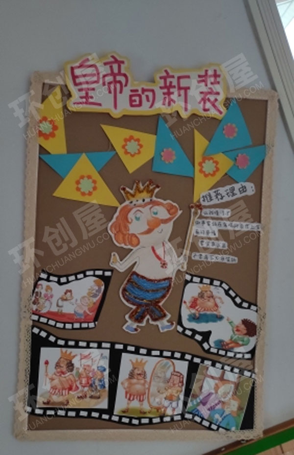 幼儿园走廊墙面绘本推荐图片