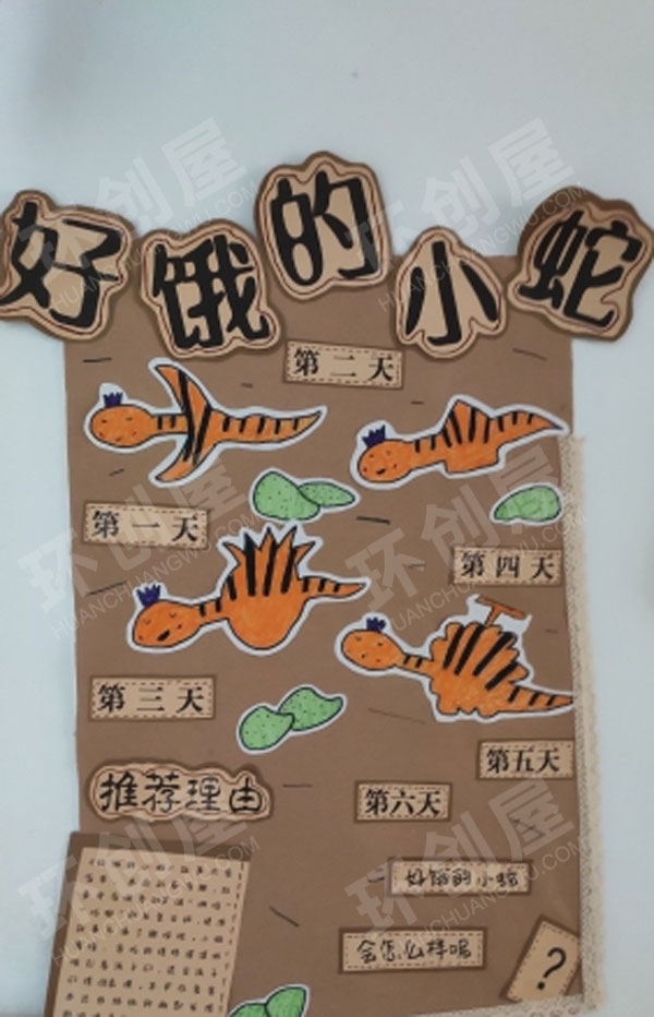 幼儿园走廊墙面绘本推荐图片
