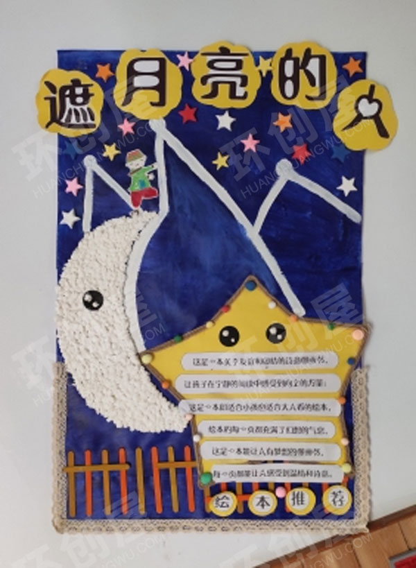幼儿园走廊墙面绘本推荐图片