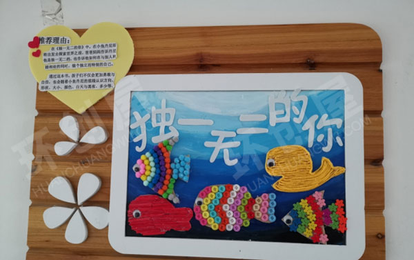 幼儿园楼梯间及走廊挂饰绘本系列图片