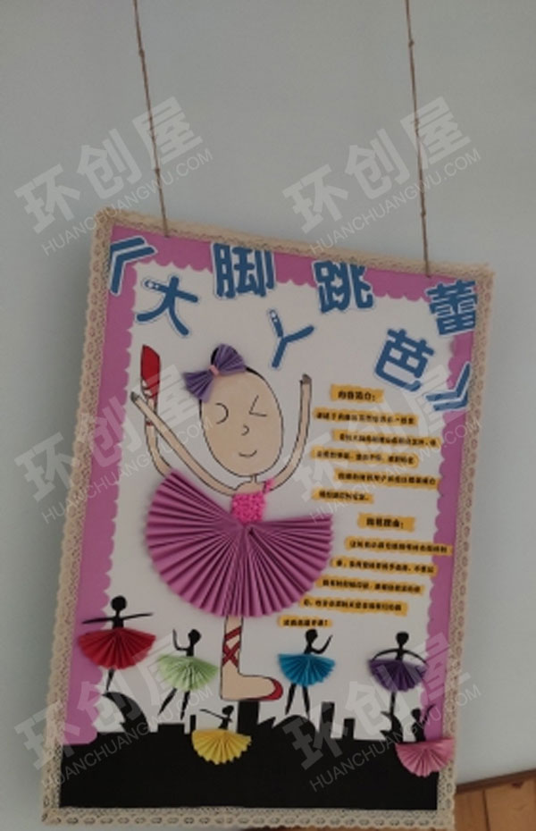 幼儿园走廊墙面绘本推荐图片