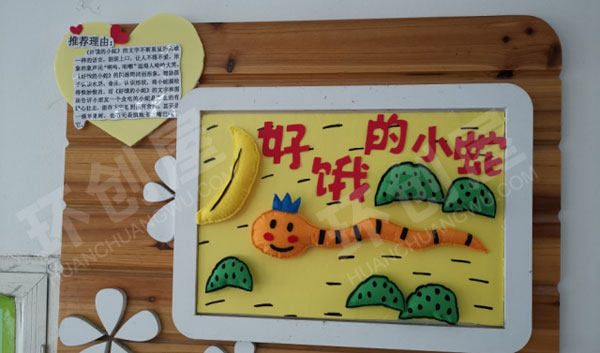 幼儿园楼梯间及走廊挂饰绘本系列图片