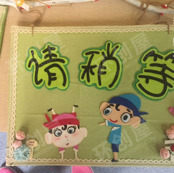 幼儿园环创礼貌用语走廊挂饰图片