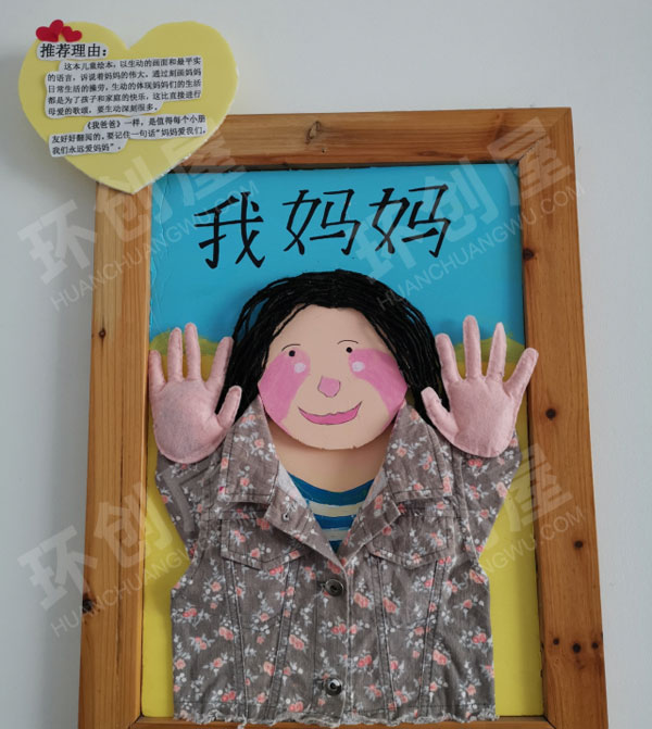 幼儿园楼梯间及走廊挂饰绘本系列图片