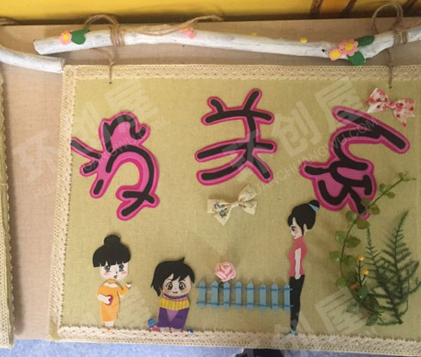 幼儿园环创礼貌用语走廊挂饰图片