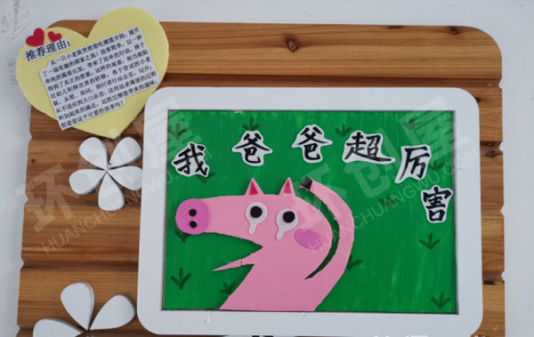 幼儿园楼梯间及走廊挂饰绘本系列图片