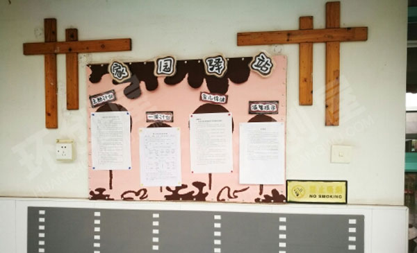 幼儿园温馨家园联系栏图片