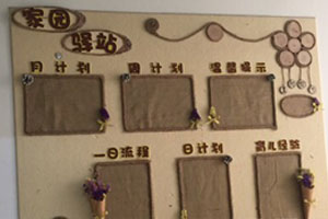 幼儿园棉麻线绳家园联系栏环创图片
