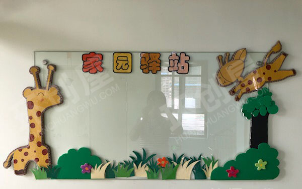 幼儿园卡通长颈鹿家园联系栏环创图片