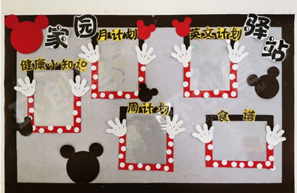 幼儿园不同风格家园驿站环创图片