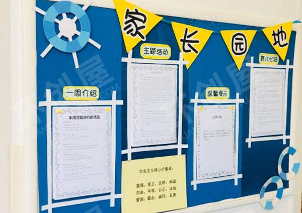 幼儿园海洋风家长园地环创图片