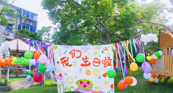 幼儿园户外集体生日会环境布置图片