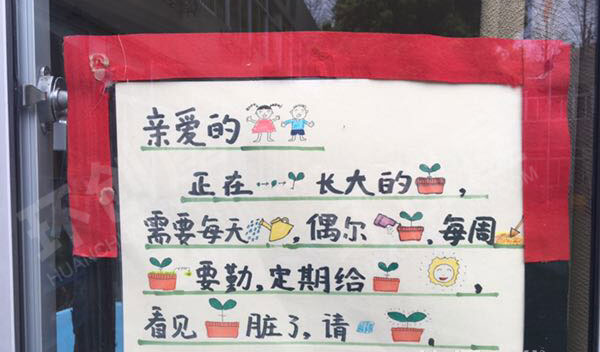 幼儿园户外自然角海报图片